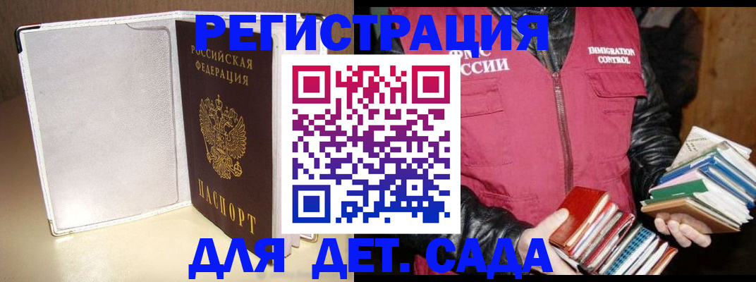 временная регистрация адрес в Лесосибирске