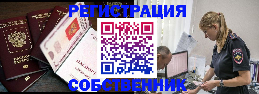 регистрация для школы в Лесосибирске