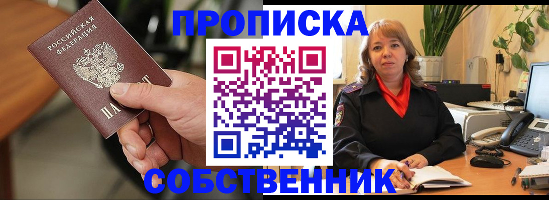 временная регистрация в Лесосибирске